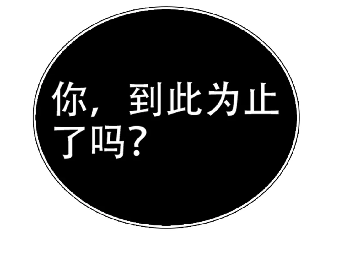 《超级大主簿》第70话 生死簿的真正用法 第20页