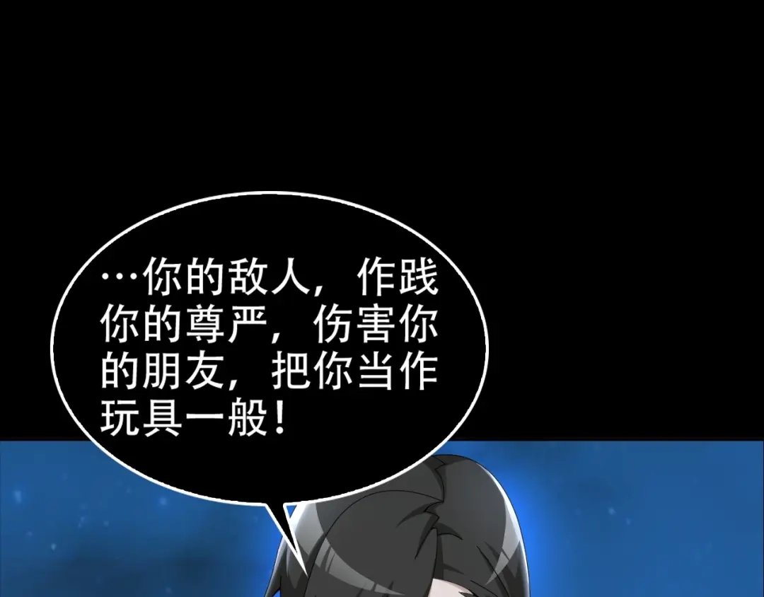 《超级大主簿》第70话 生死簿的真正用法 第81页