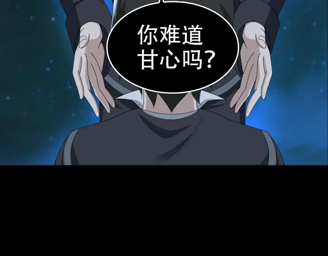 《超级大主簿》第70话 生死簿的真正用法 第83页