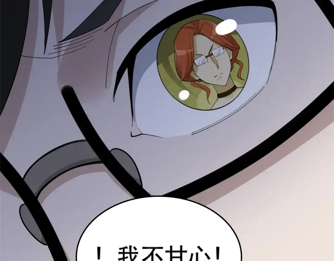 《超级大主簿》第70话 生死簿的真正用法 第26页