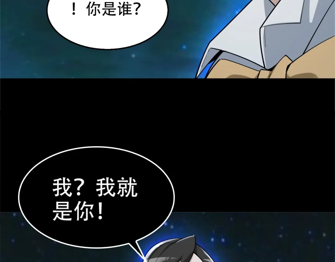 《超级大主簿》第70话 生死簿的真正用法 第36页