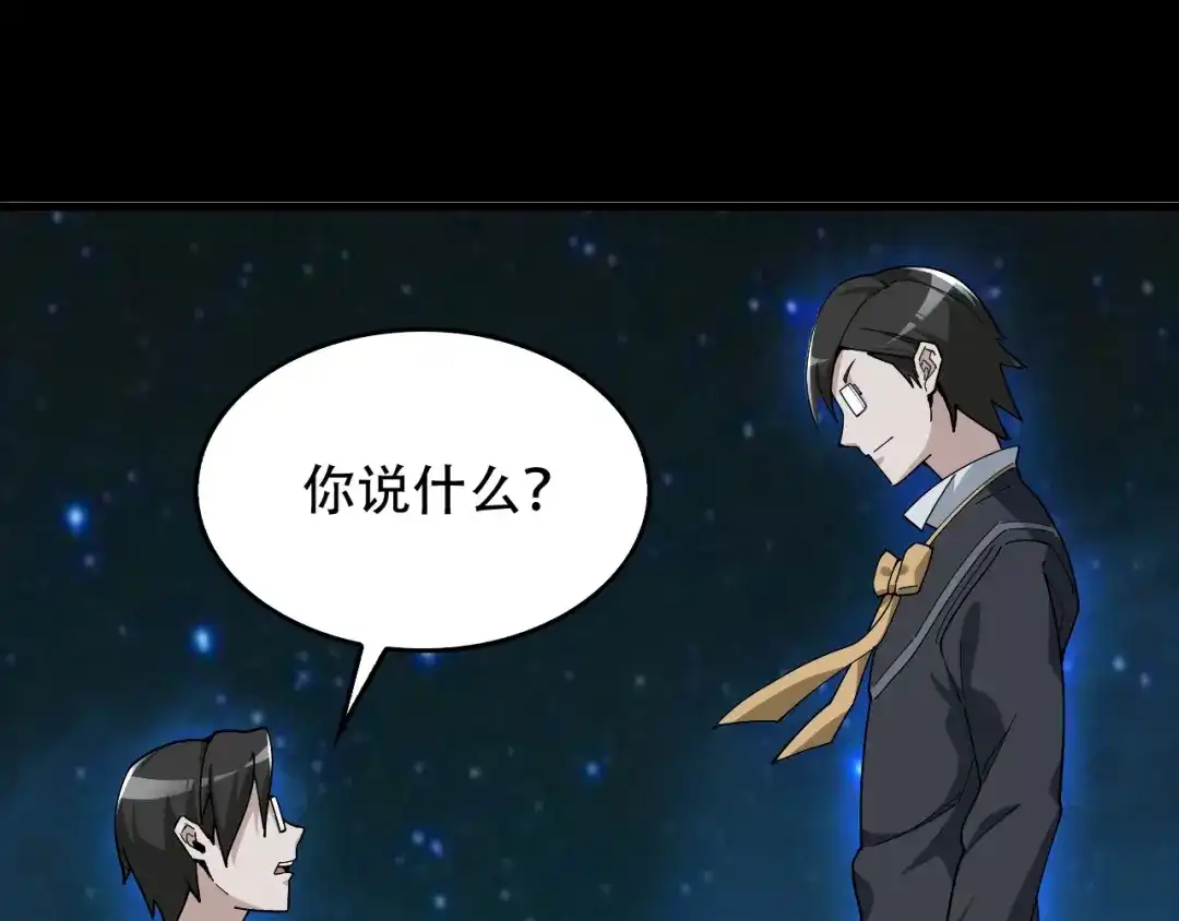 《超级大主簿》第70话 生死簿的真正用法 第40页