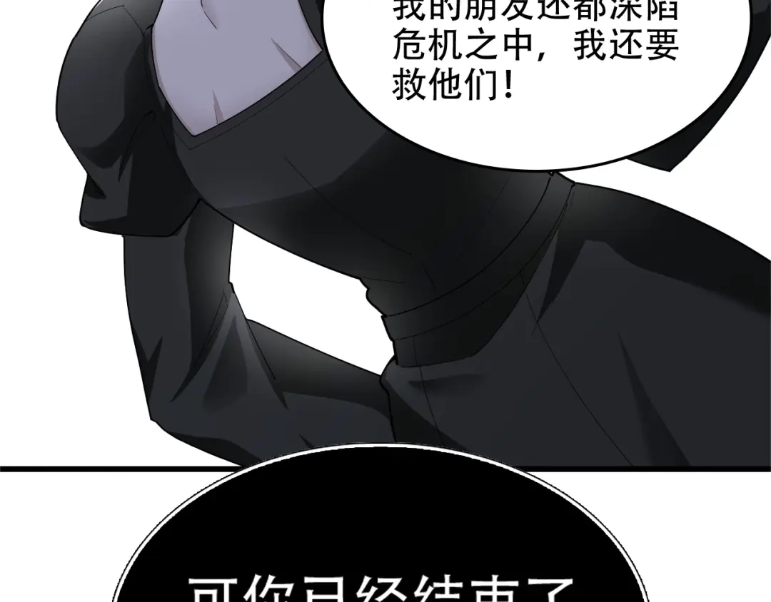 《超级大主簿》第70话 生死簿的真正用法 第24页