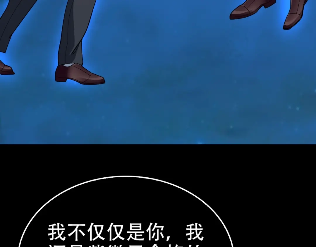 《超级大主簿》第70话 生死簿的真正用法 第42页