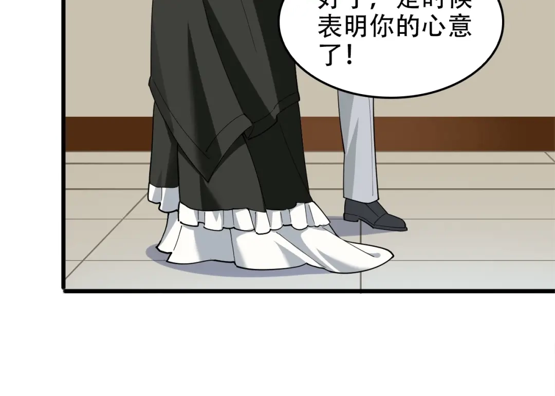 《超级大主簿》第70话 生死簿的真正用法 第16页