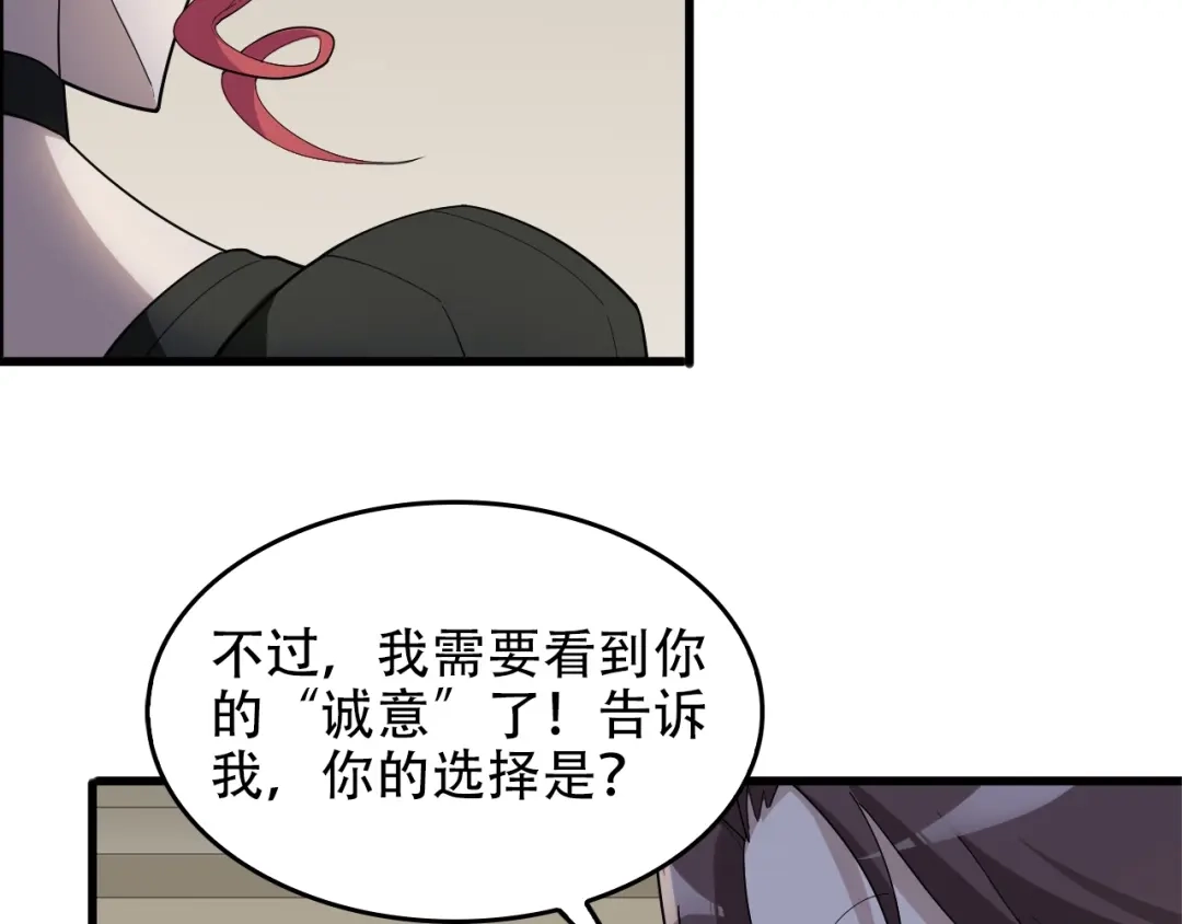 《超级大主簿》第70话 生死簿的真正用法 第6页