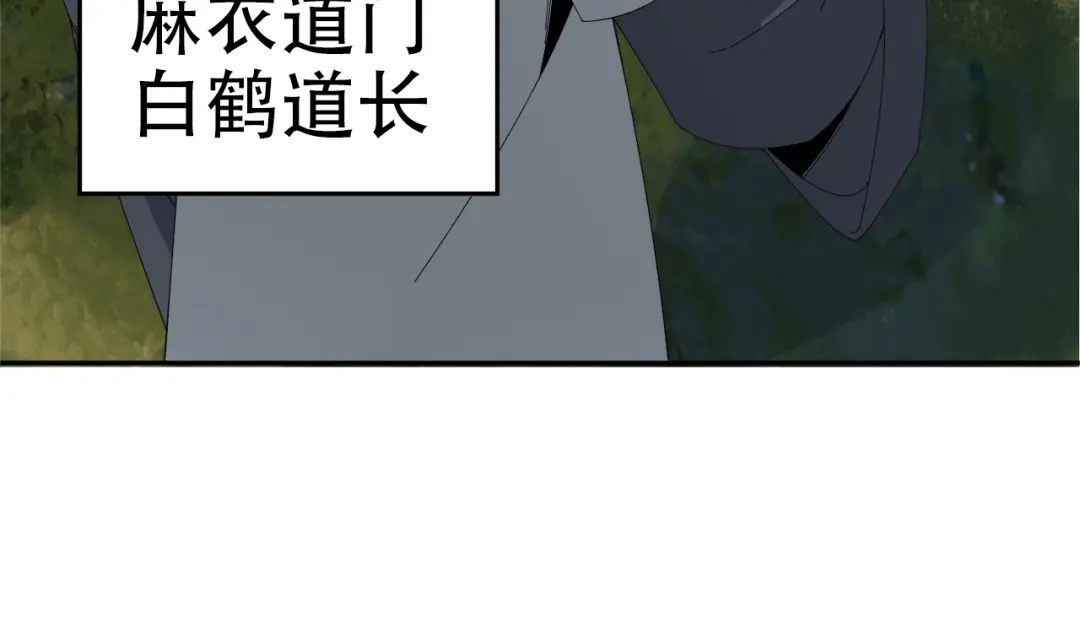 《超级大主簿》第70话 生死簿的真正用法 第100页