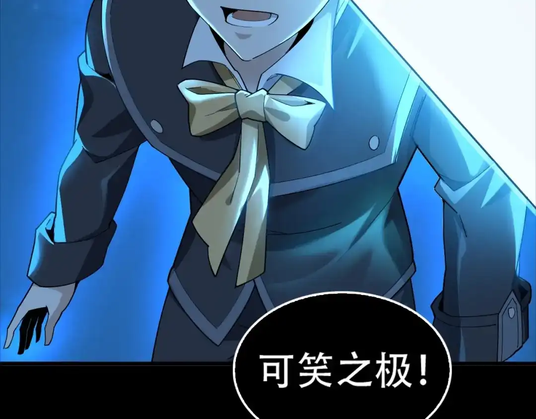 《超级大主簿》第70话 生死簿的真正用法 第52页