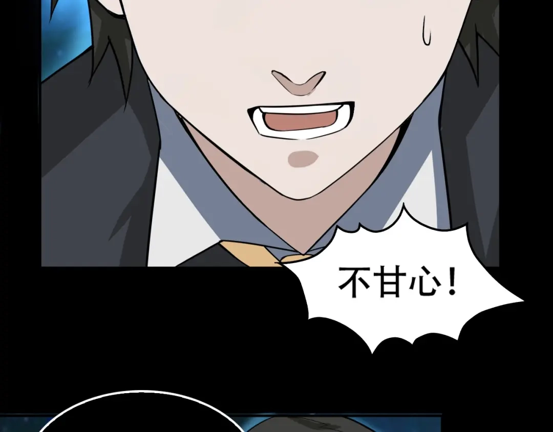 《超级大主簿》第70话 生死簿的真正用法 第90页