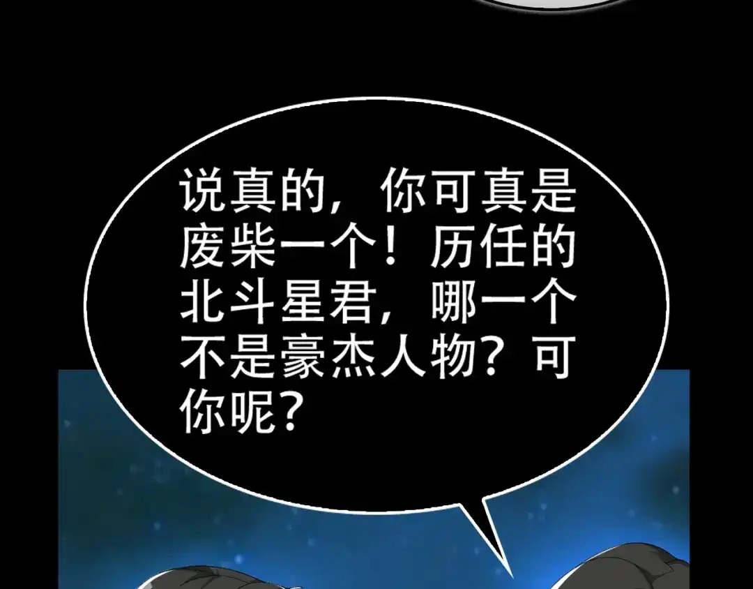 《超级大主簿》第70话 生死簿的真正用法 第71页