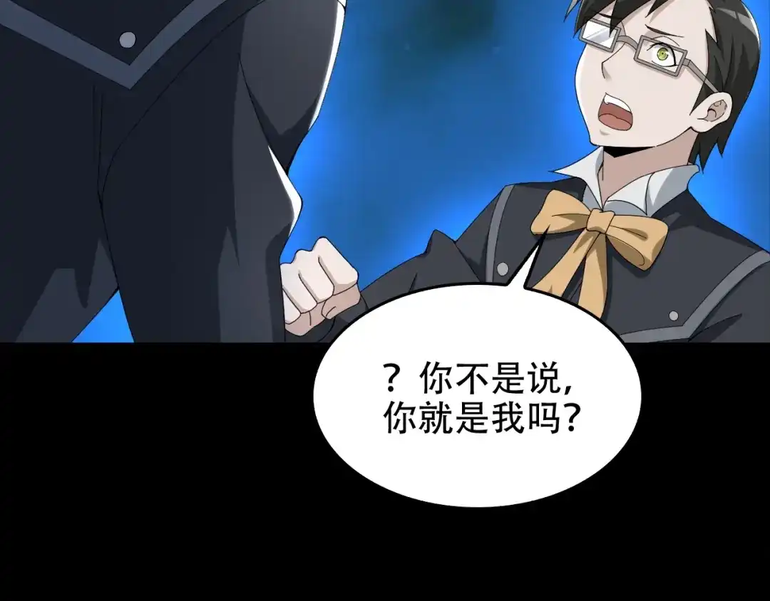 《超级大主簿》第70话 生死簿的真正用法 第67页