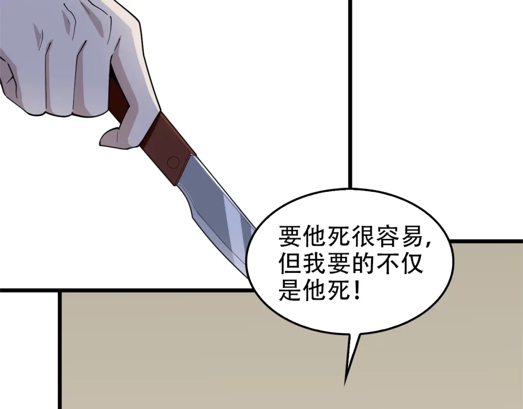 《超级大主簿》第70话 生死簿的真正用法 第14页