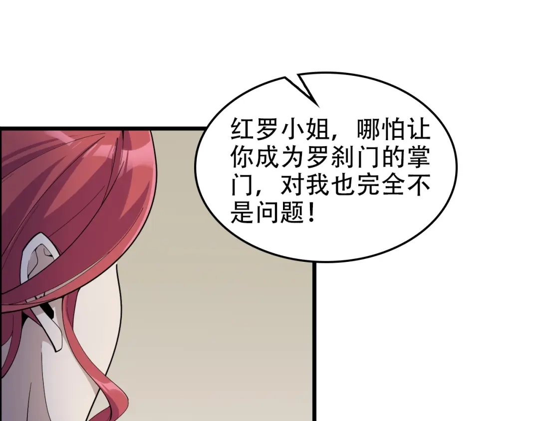 《超级大主簿》第70话 生死簿的真正用法 第5页