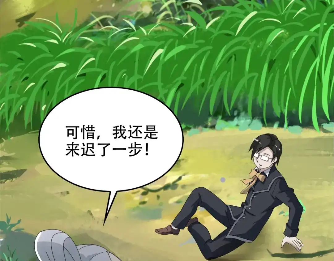 《超级大主簿》第70话 生死簿的真正用法 第98页