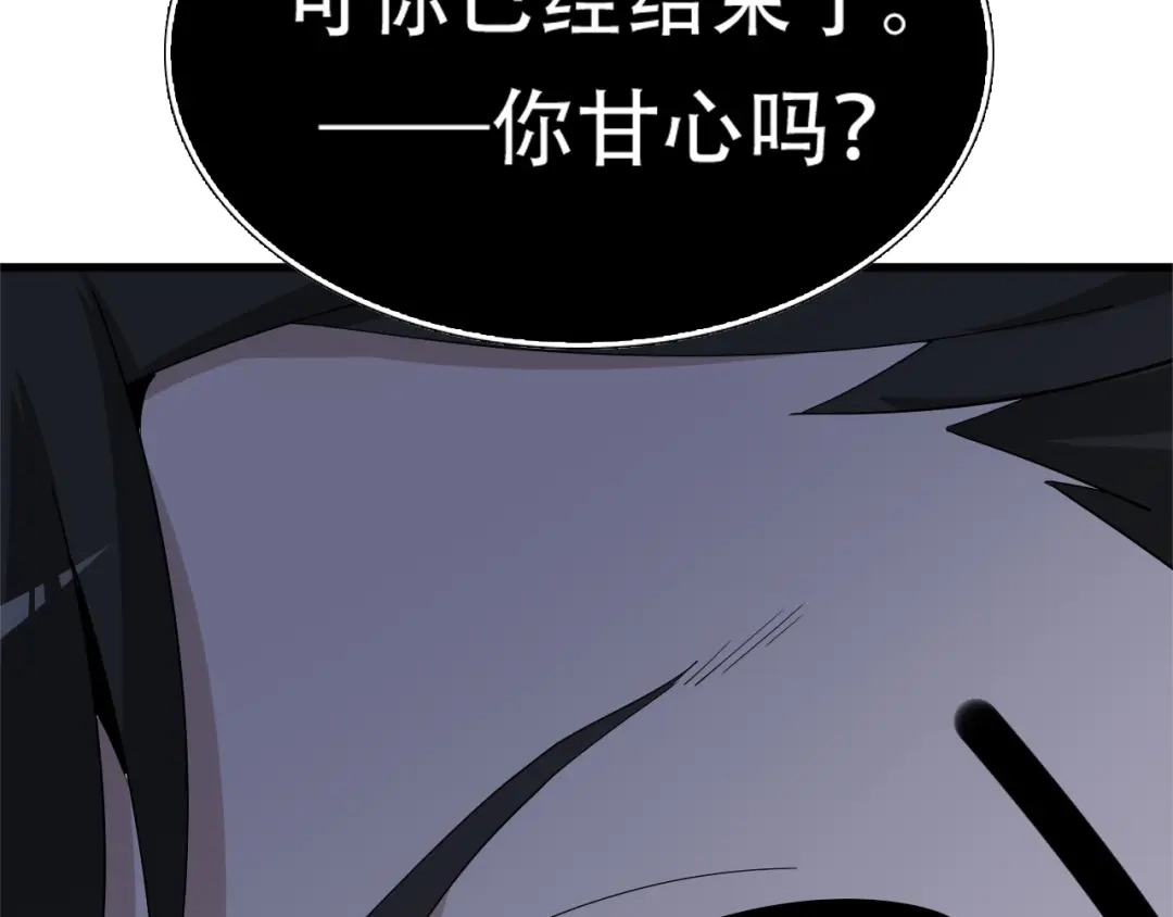 《超级大主簿》第70话 生死簿的真正用法 第25页
