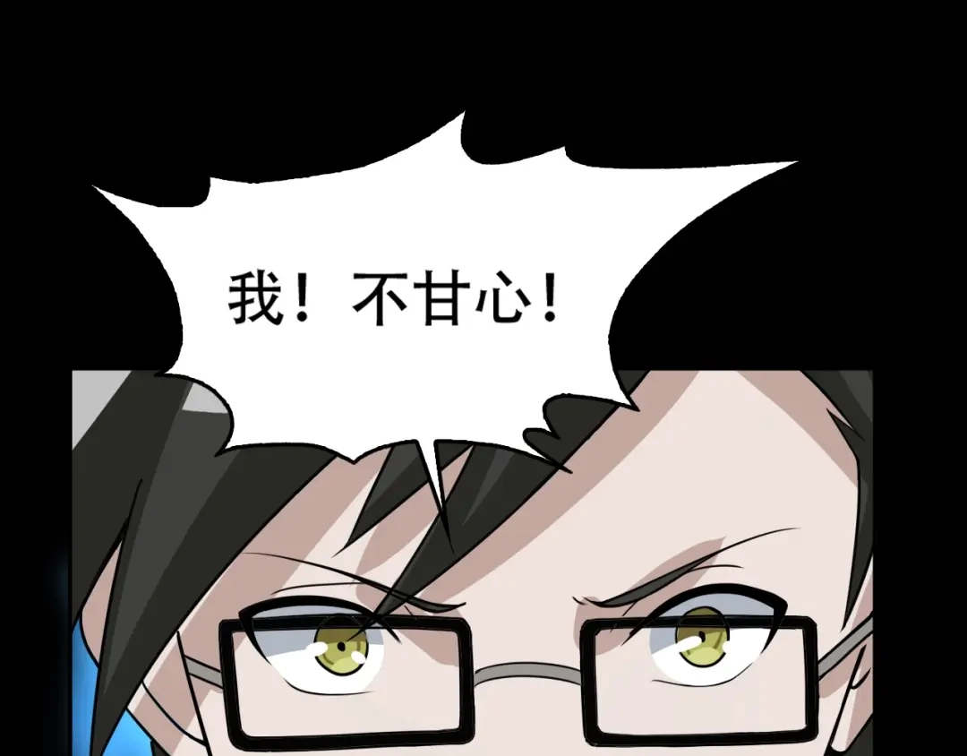《超级大主簿》第70话 生死簿的真正用法 第89页