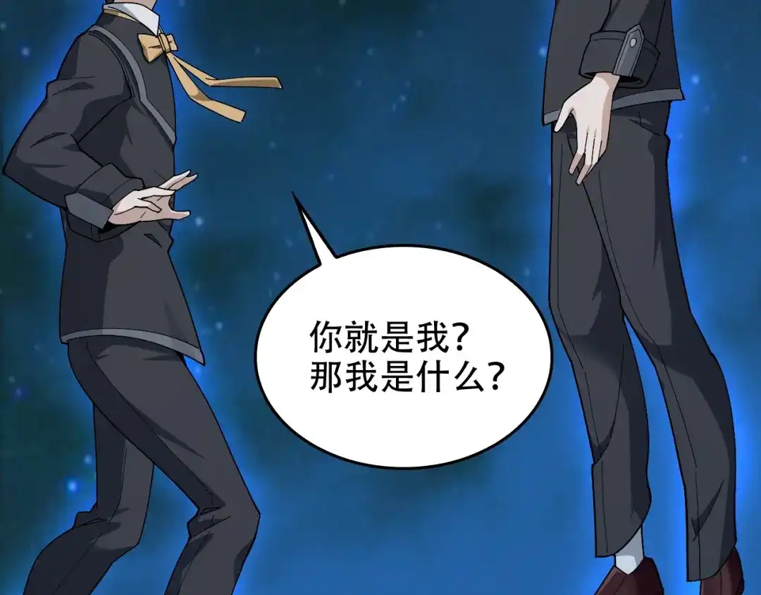 《超级大主簿》第70话 生死簿的真正用法 第41页