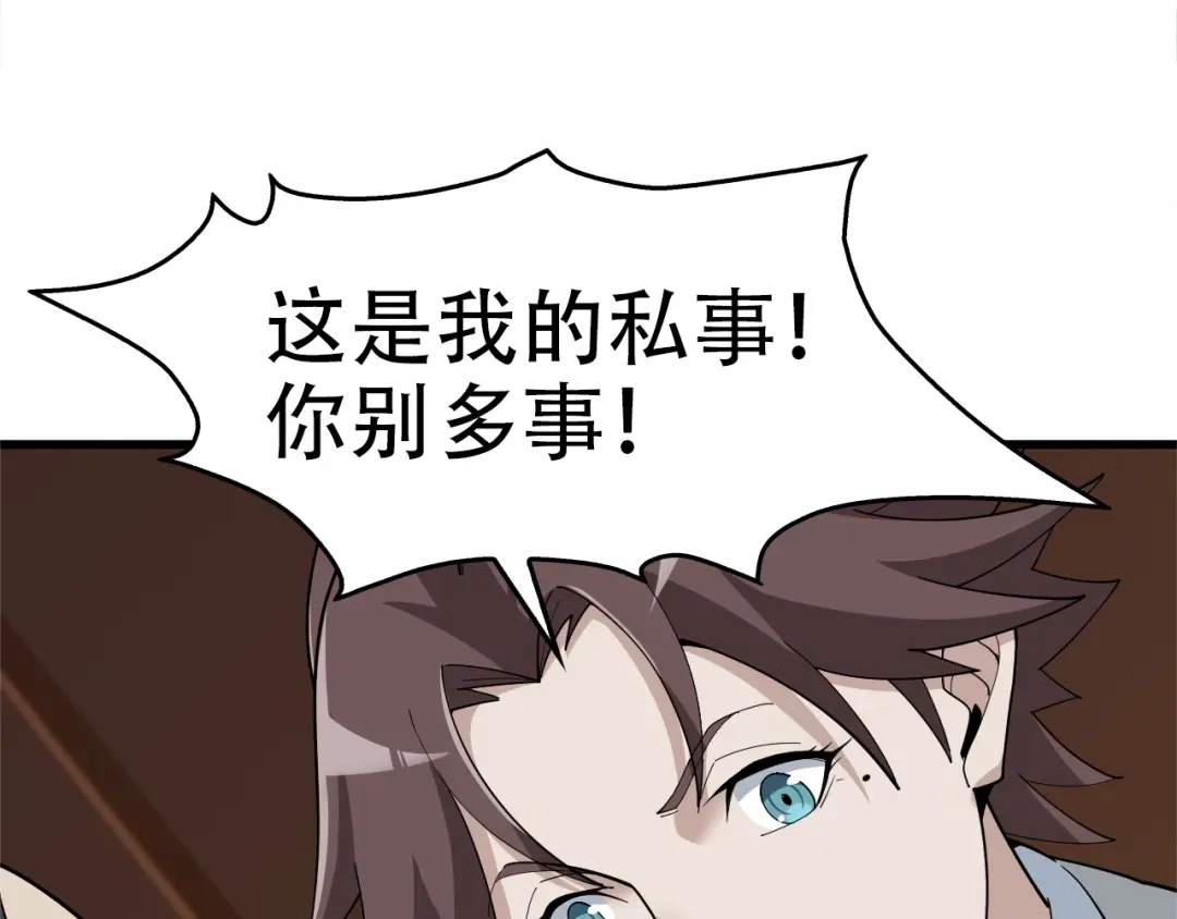 《超级大主簿》第70话 生死簿的真正用法 第10页