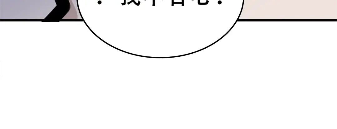 《超级大主簿》第70话 生死簿的真正用法 第27页