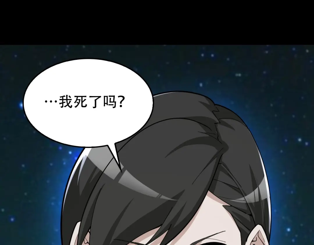 《超级大主簿》第70话 生死簿的真正用法 第29页