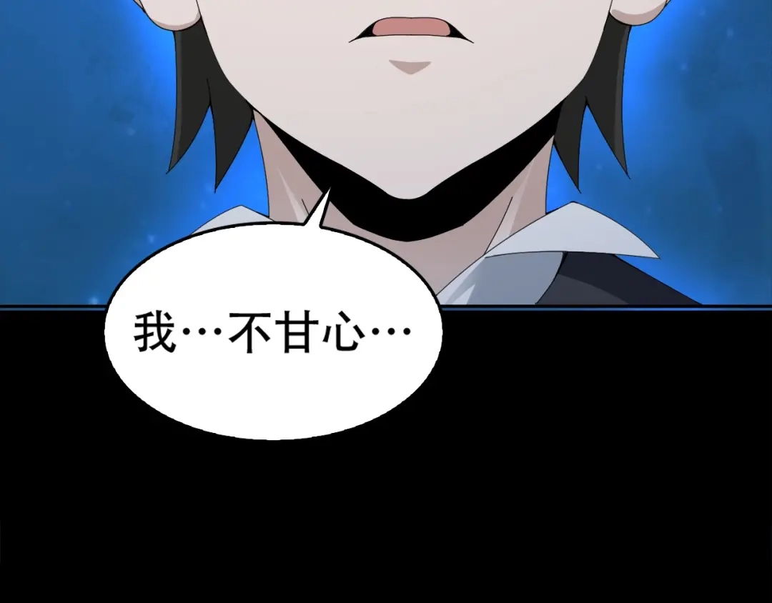 《超级大主簿》第70话 生死簿的真正用法 第85页