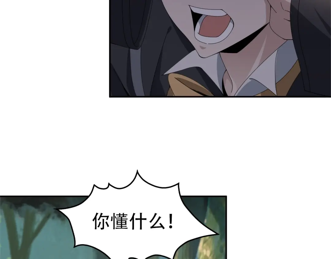 《超级大主簿》第71话 弱点 第77页