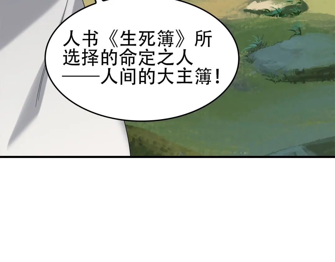 《超级大主簿》第71话 弱点 第13页