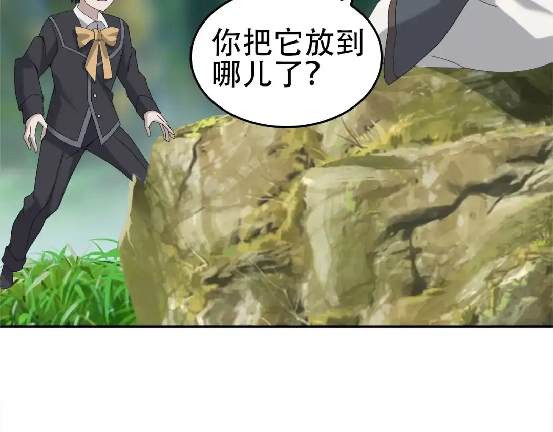 《超级大主簿》第71话 弱点 第60页