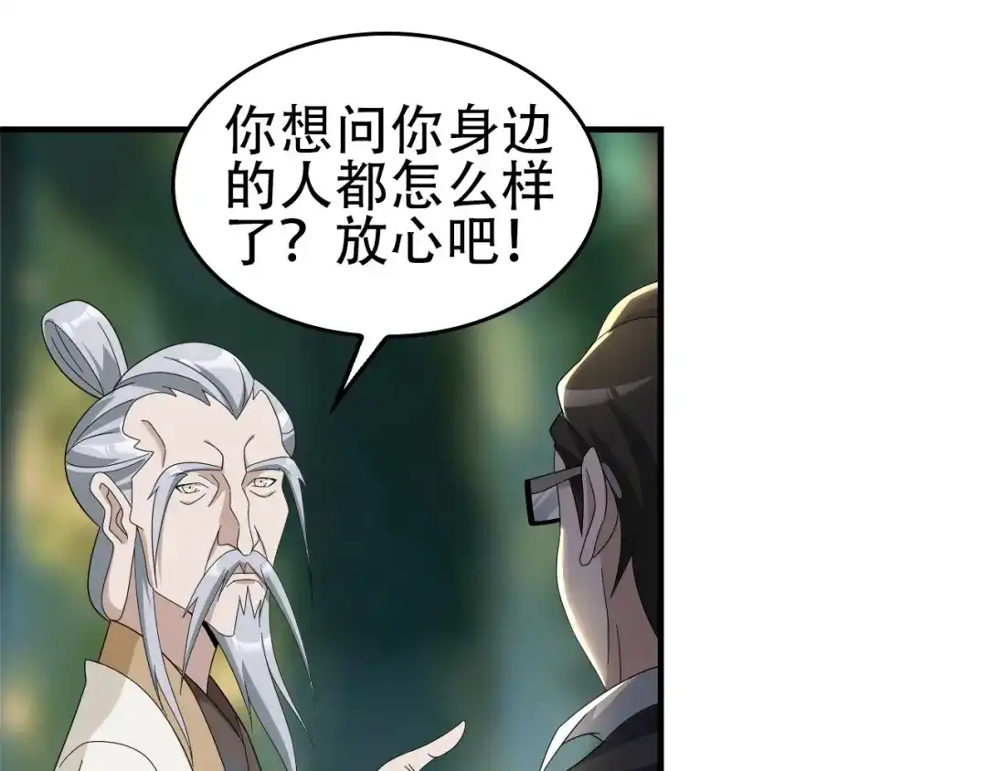 《超级大主簿》第71话 弱点 第33页