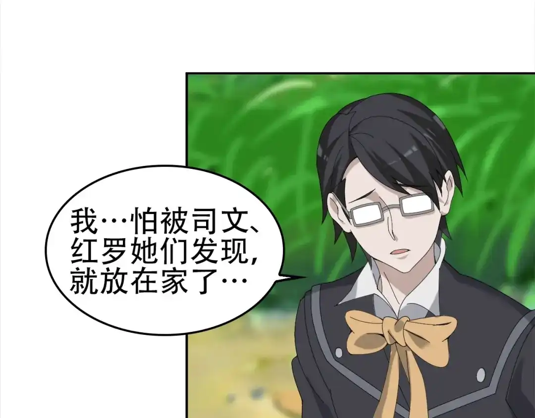 《超级大主簿》第71话 弱点 第61页