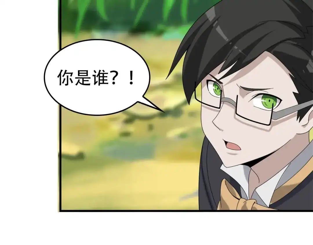 《超级大主簿》第71话 弱点 第8页