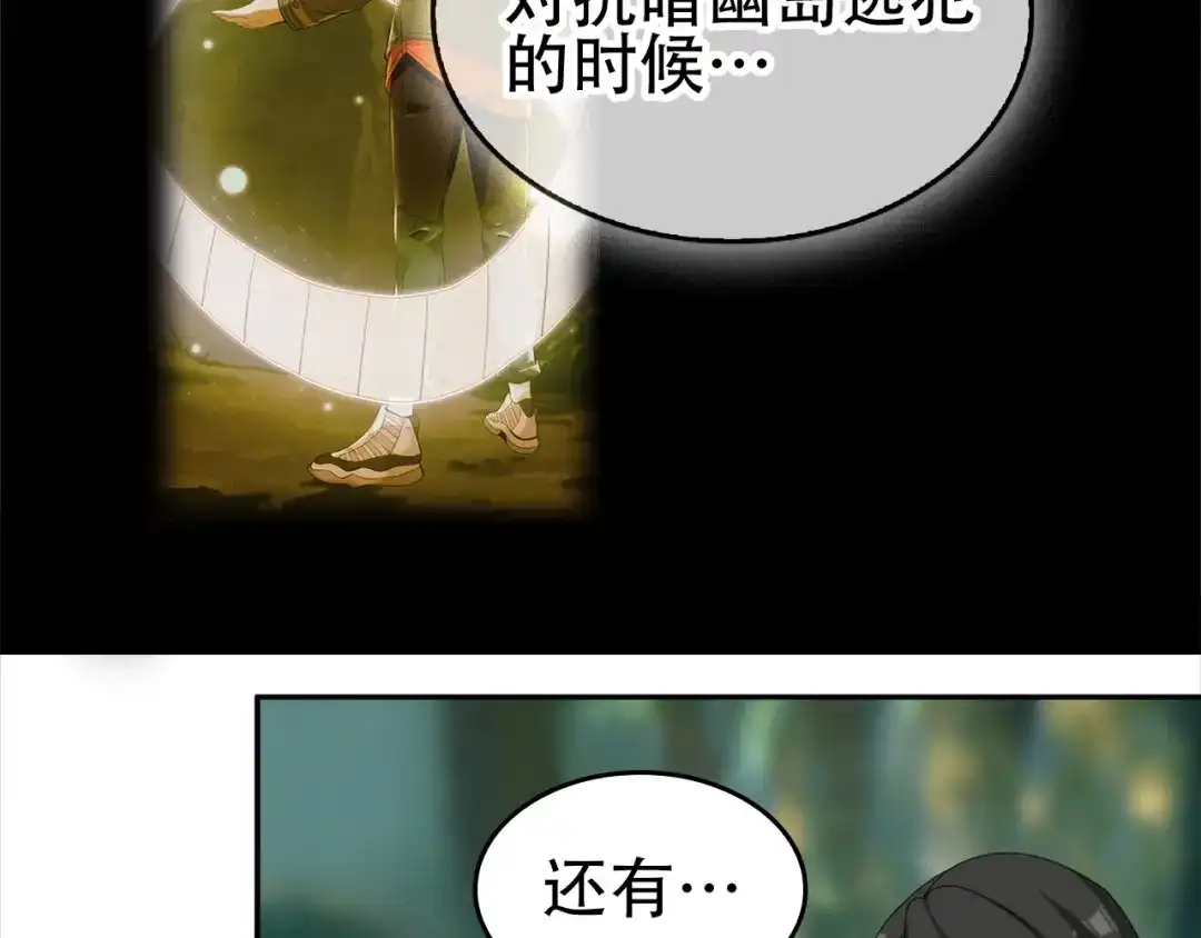 《超级大主簿》第71话 弱点 第51页