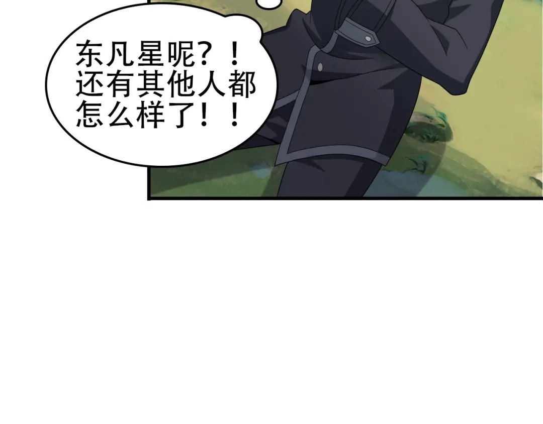 《超级大主簿》第71话 弱点 第32页