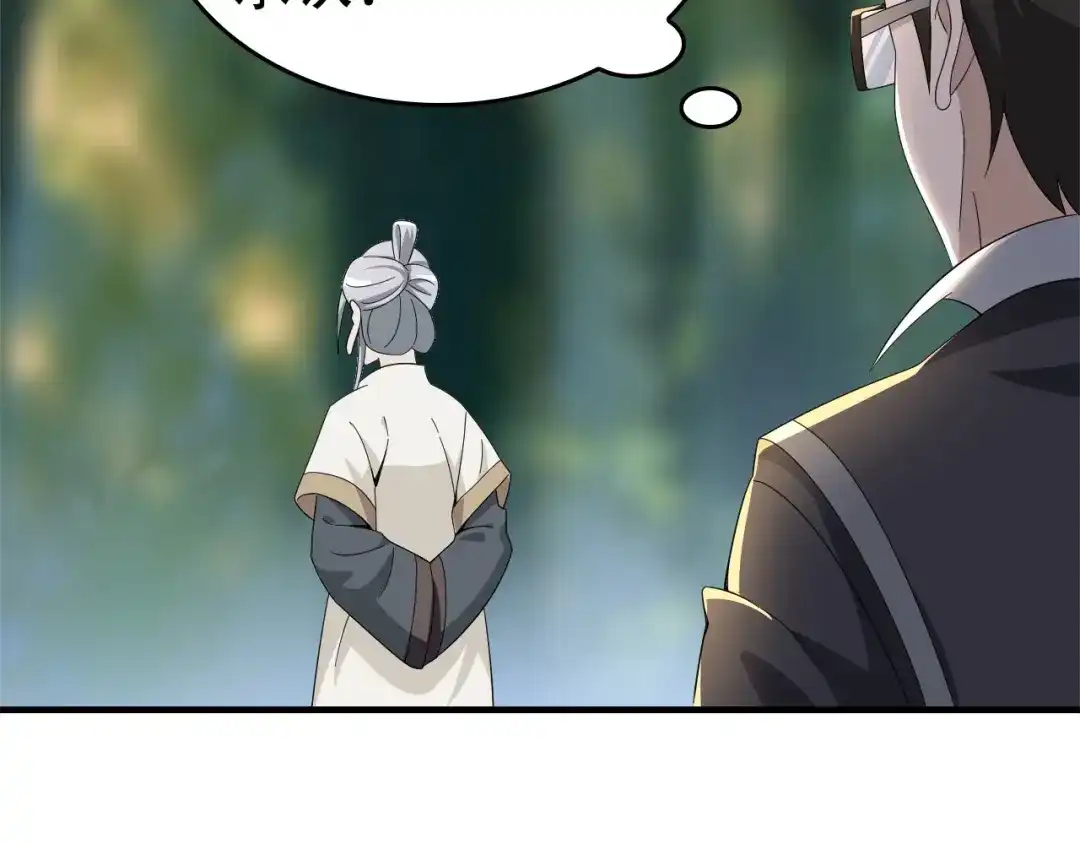 《超级大主簿》第71话 弱点 第23页