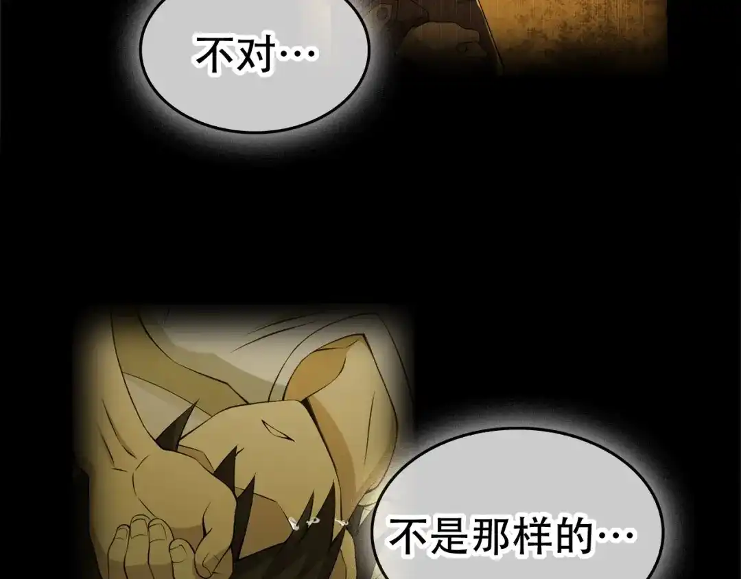 《超级大主簿》第71话 弱点 第56页