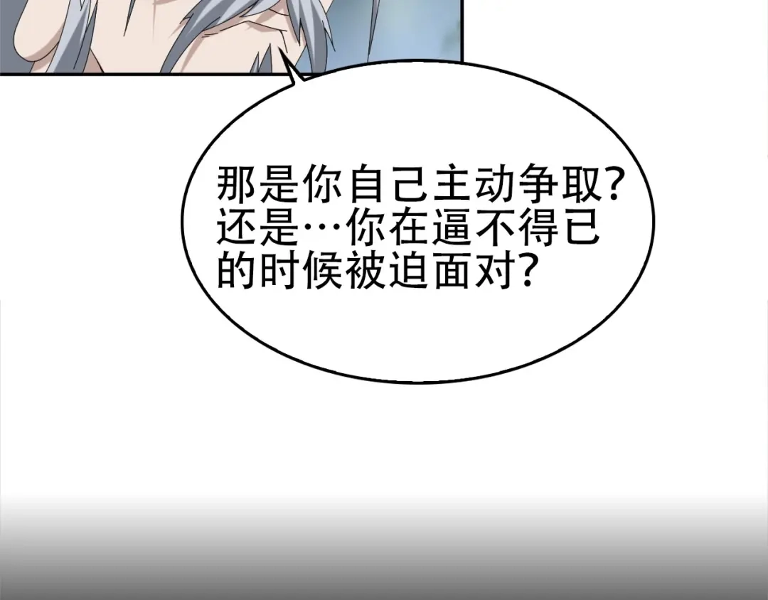 《超级大主簿》第71话 弱点 第54页