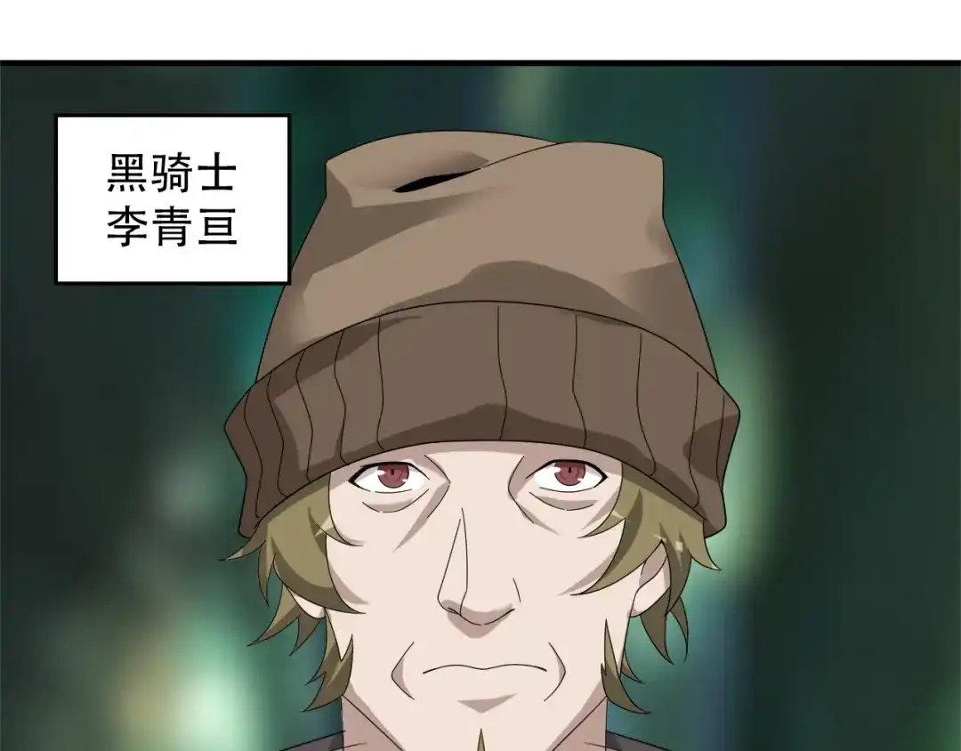 《超级大主簿》第72话 执法者 第61页