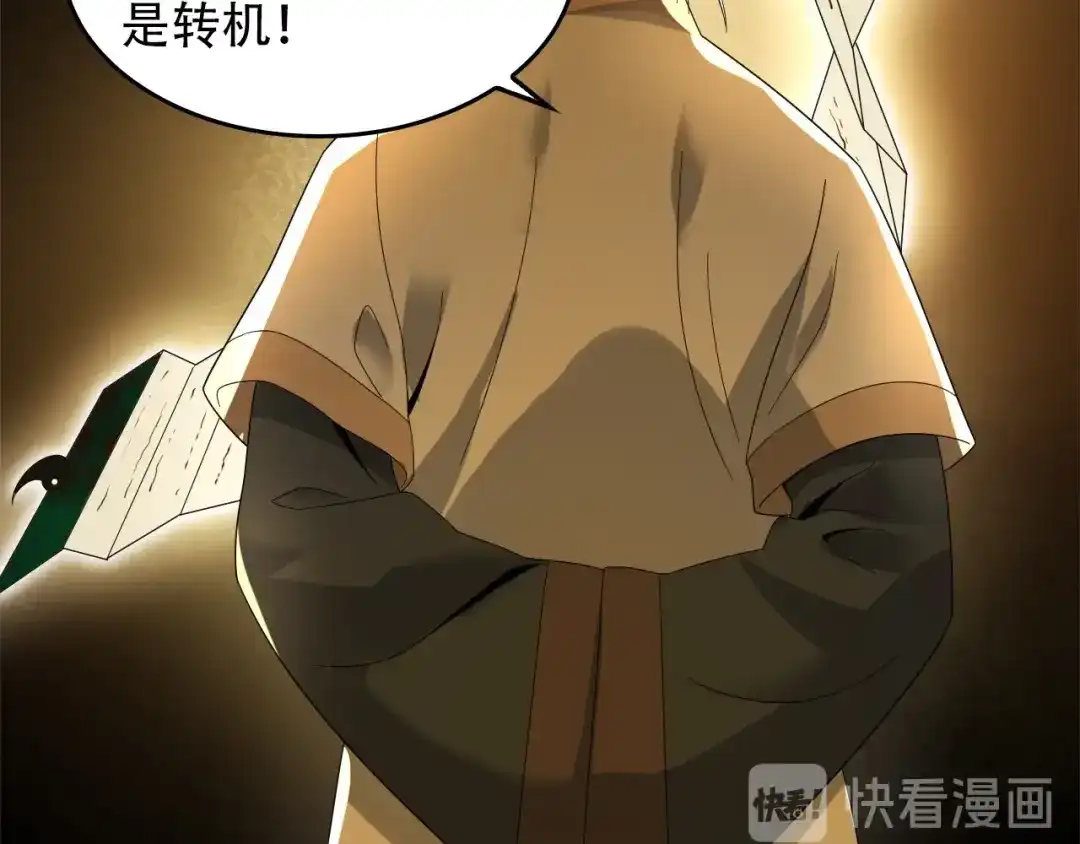 《超级大主簿》第72话 执法者 第47页