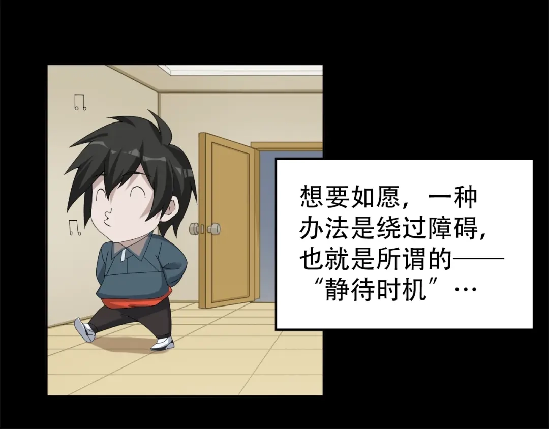 《超级大主簿》第72话 执法者 第24页