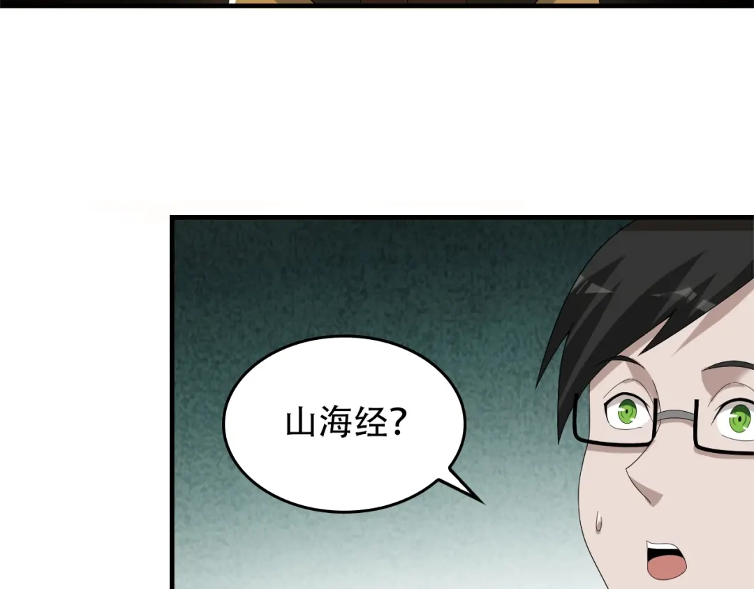 《超级大主簿》第72话 执法者 第48页
