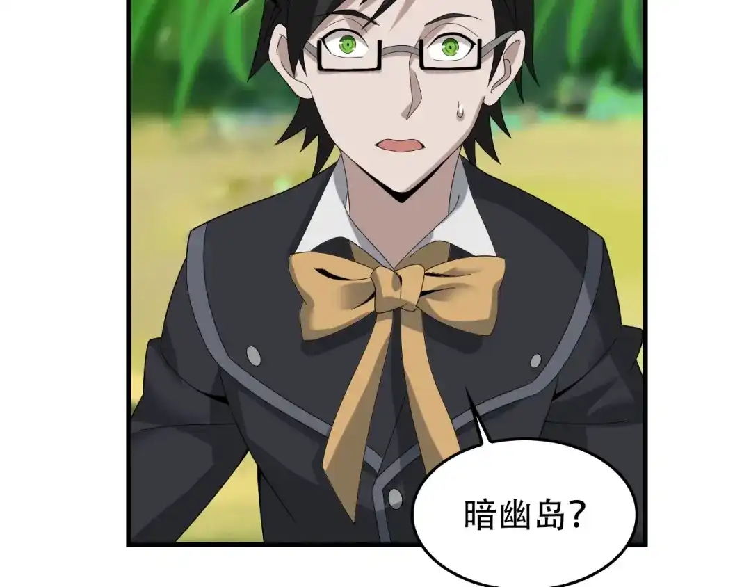 《超级大主簿》第72话 执法者 第51页