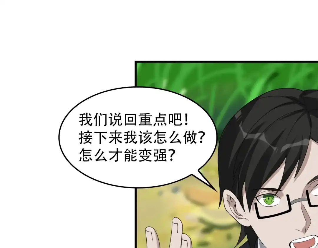 《超级大主簿》第72话 执法者 第35页