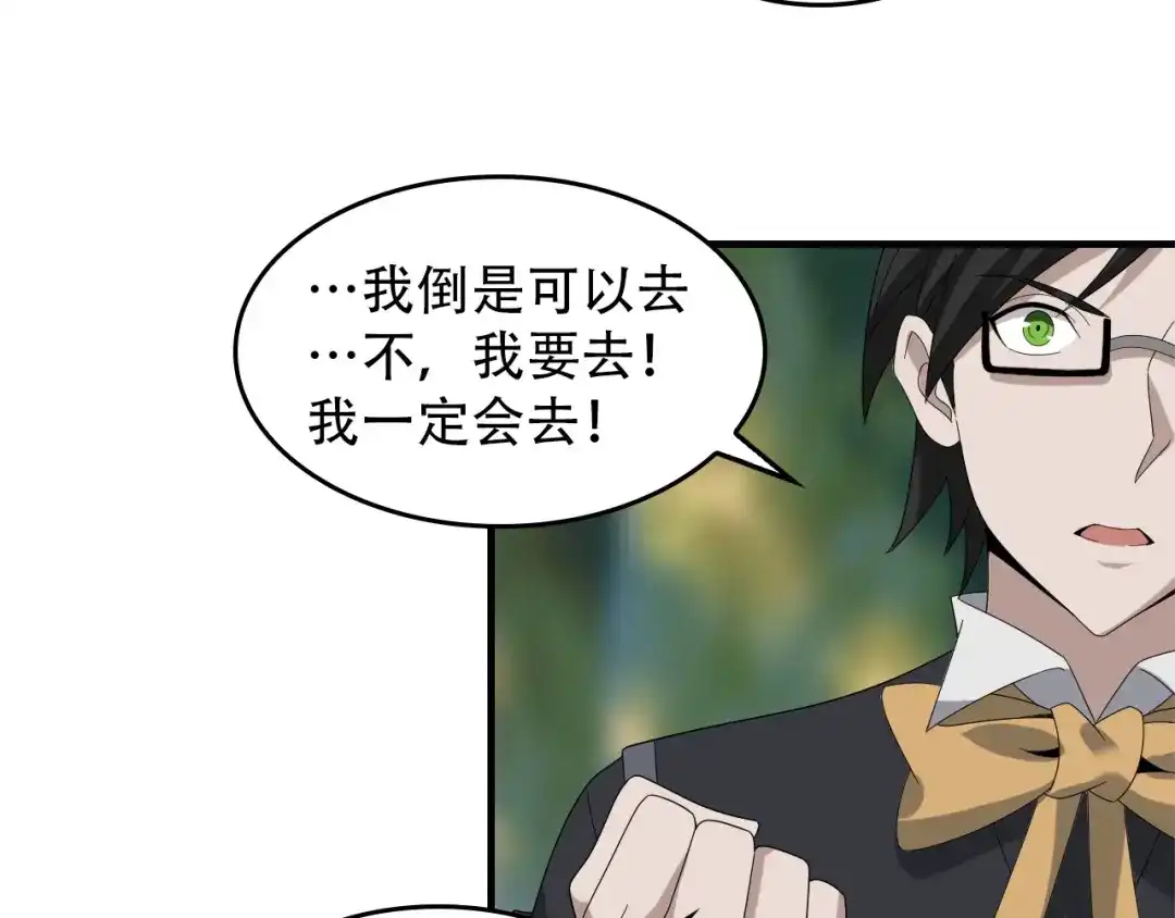《超级大主簿》第72话 执法者 第52页