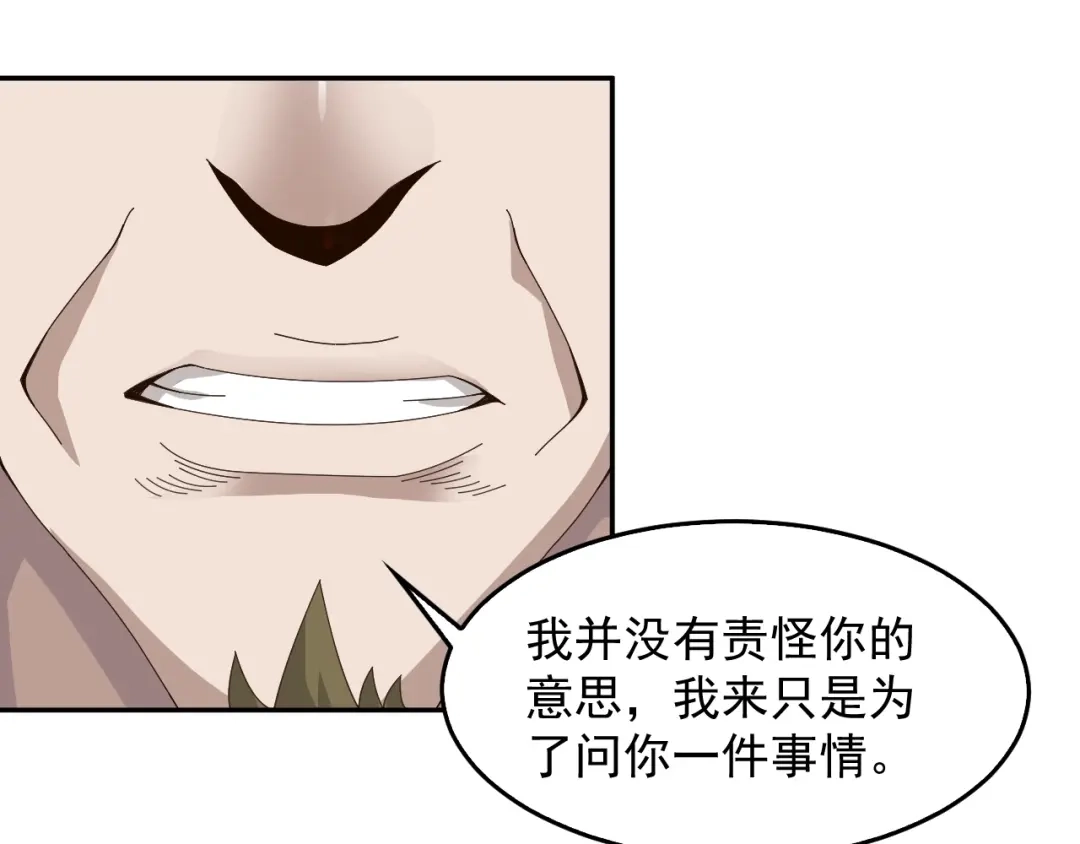 《超级大主簿》第72话 执法者 第81页