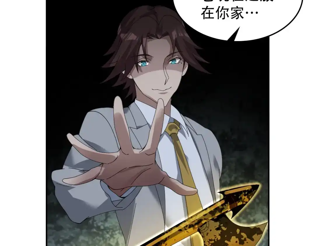 《超级大主簿》第72话 执法者 第12页