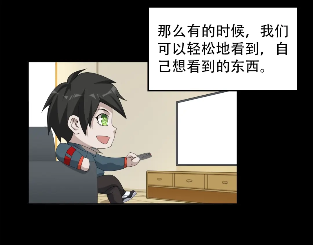 《超级大主簿》第72话 执法者 第22页