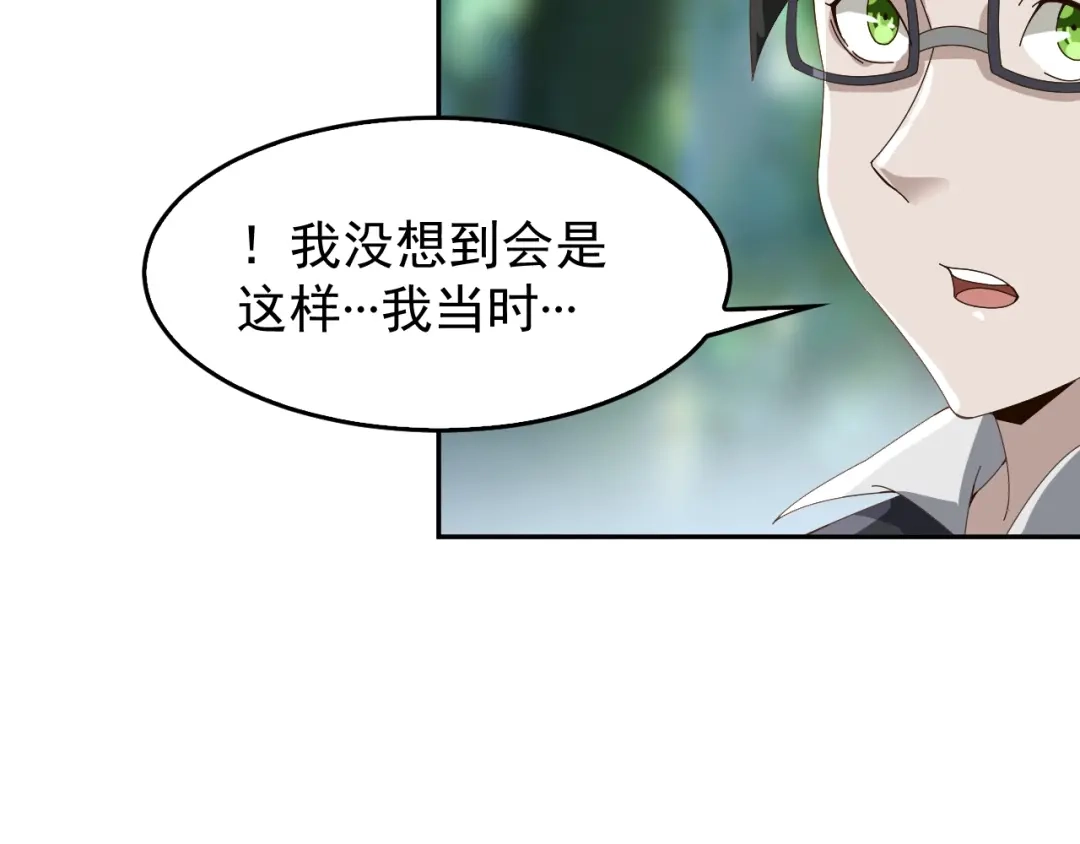 《超级大主簿》第72话 执法者 第80页