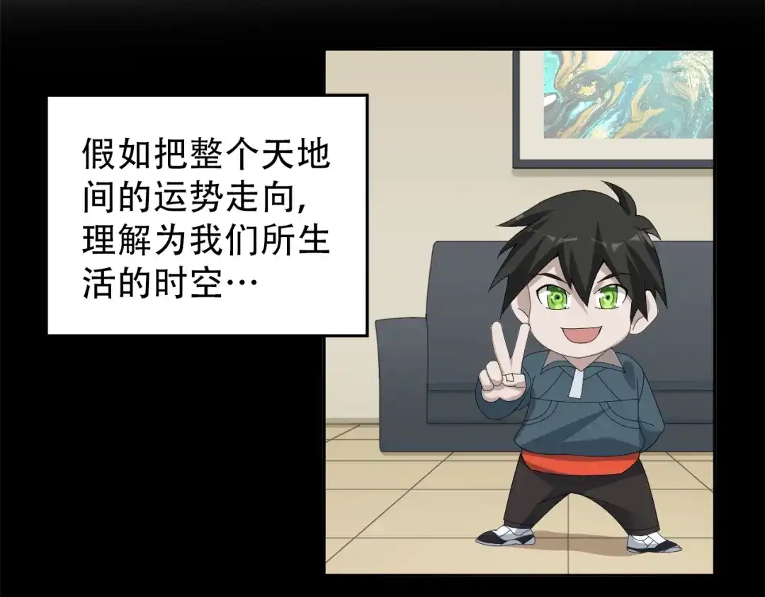 《超级大主簿》第72话 执法者 第21页