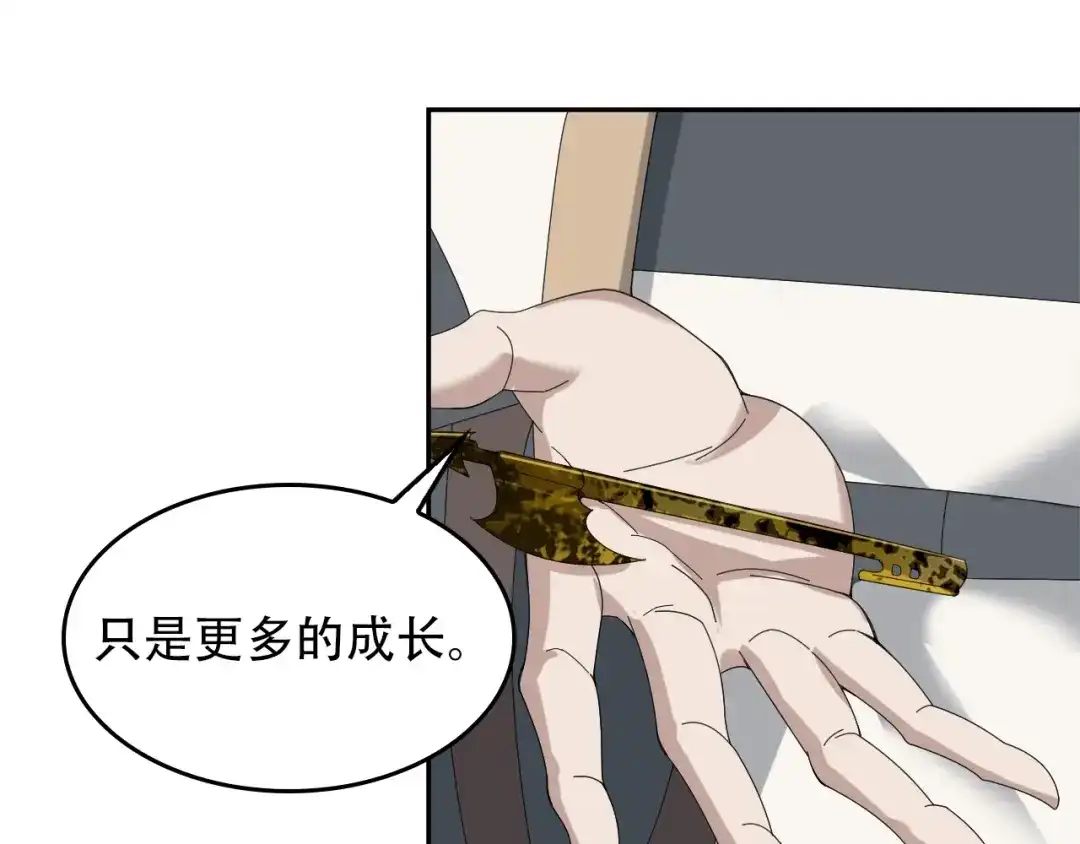 《超级大主簿》第72话 执法者 第8页