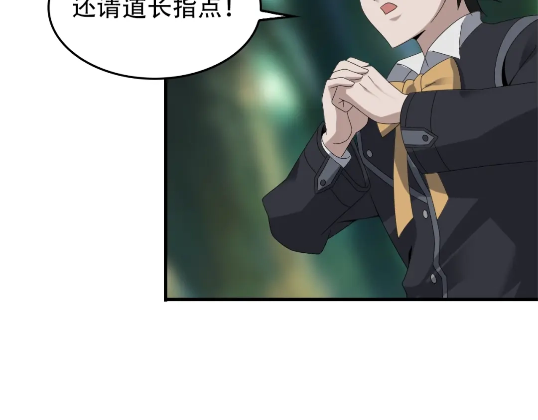 《超级大主簿》第72话 执法者 第40页